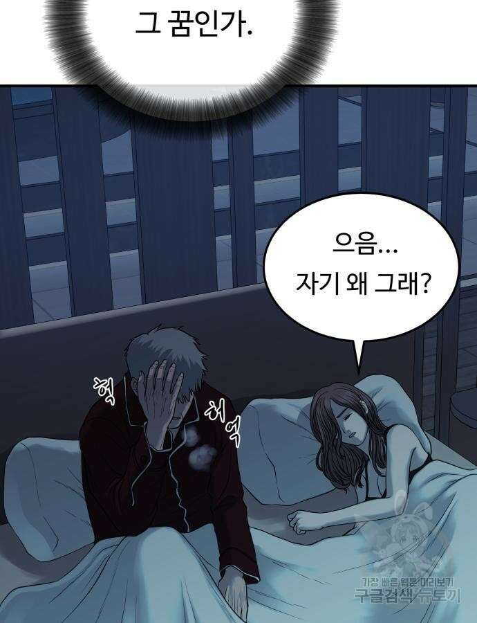 복수 법률사무소 10화 7
