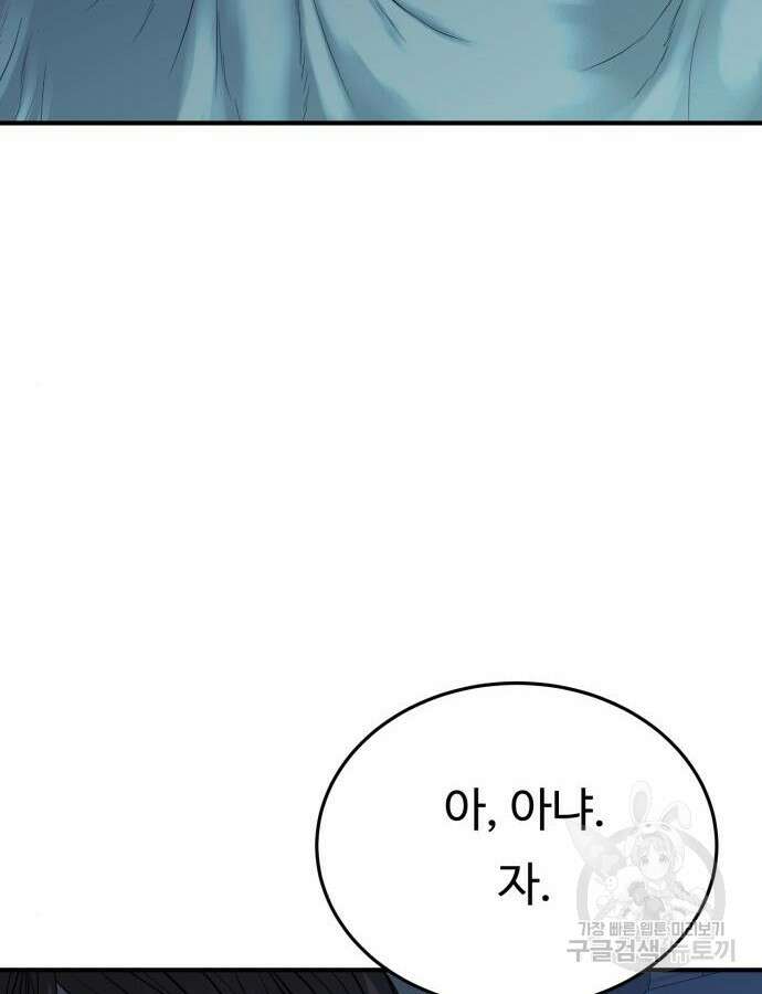 복수 법률사무소 10화 8