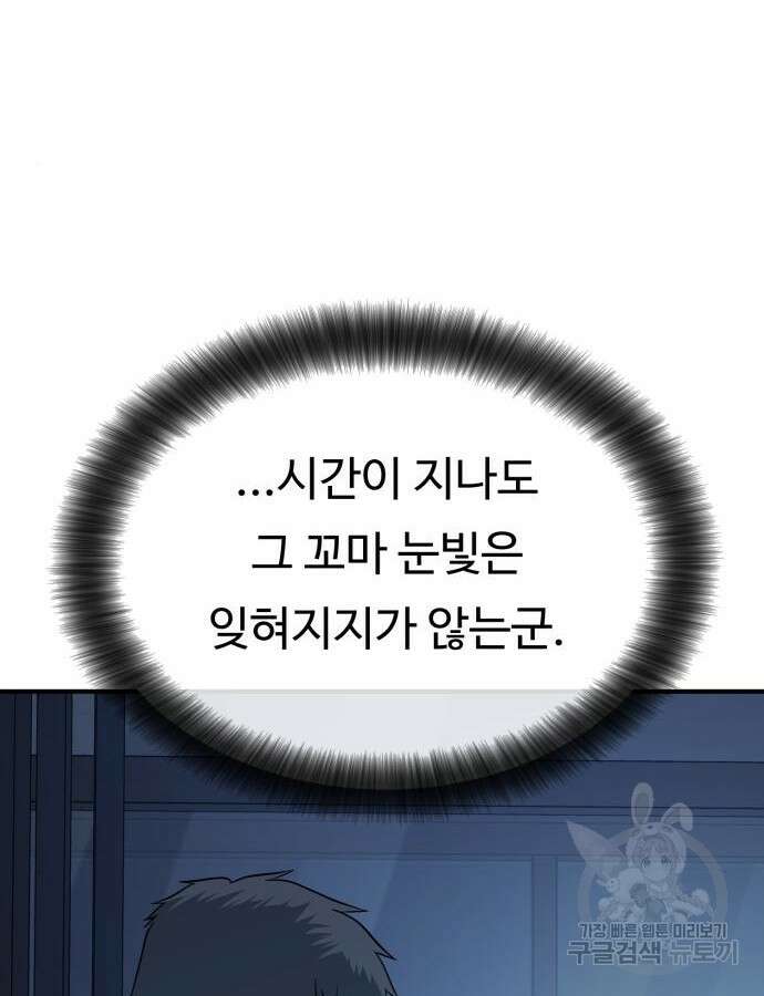 복수 법률사무소 10화 10