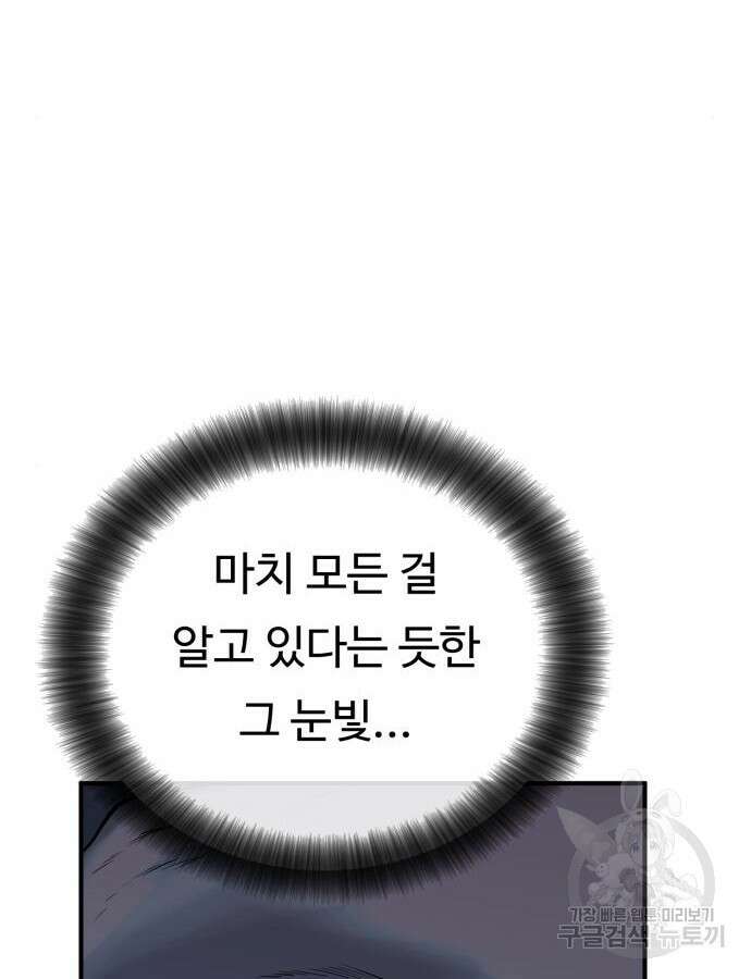 복수 법률사무소 10화 12