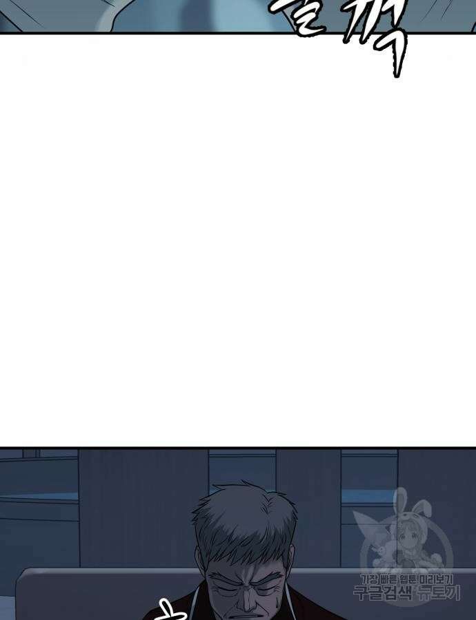 복수 법률사무소 10화 17
