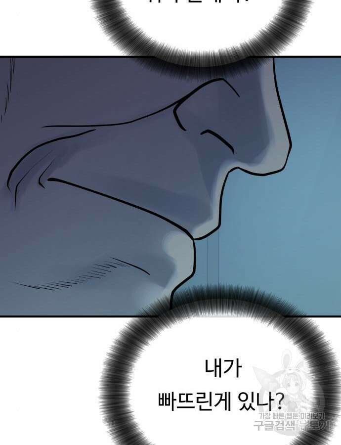 복수 법률사무소 10화 22