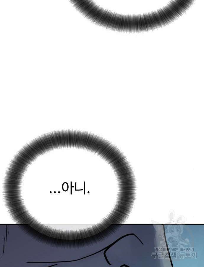 복수 법률사무소 10화 23