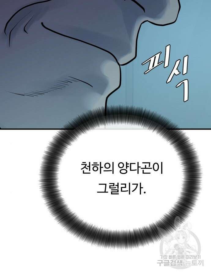 복수 법률사무소 10화 24