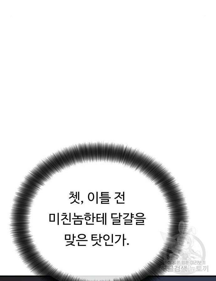 복수 법률사무소 10화 25