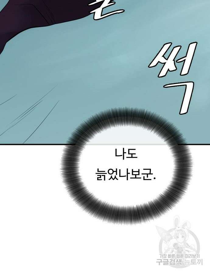 복수 법률사무소 10화 27