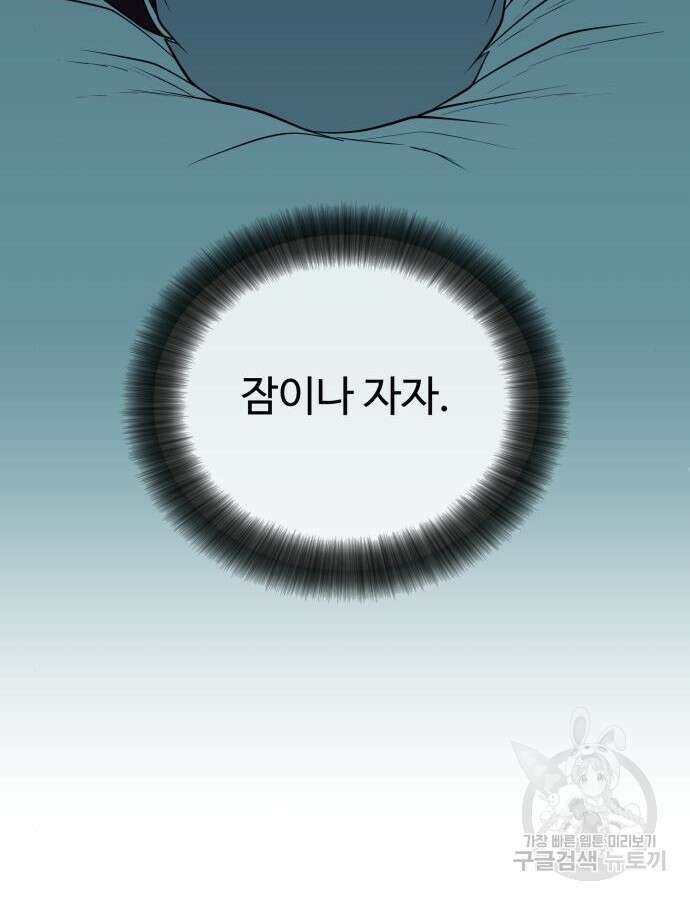 복수 법률사무소 10화 30