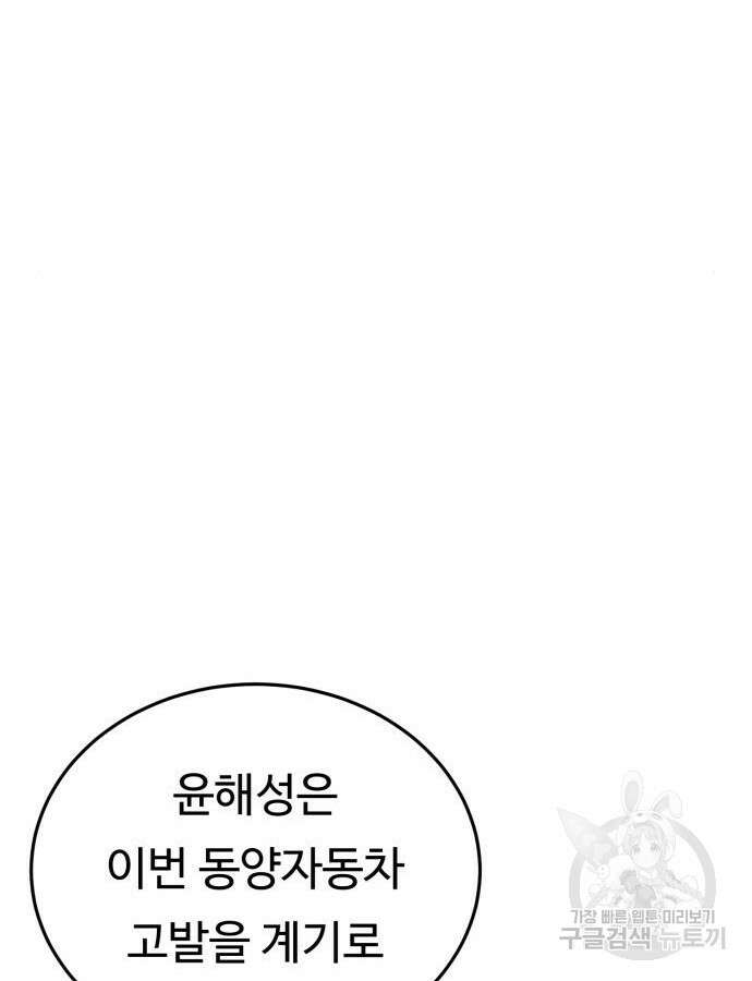복수 법률사무소 10화 31