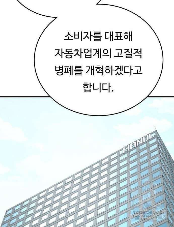 복수 법률사무소 10화 32
