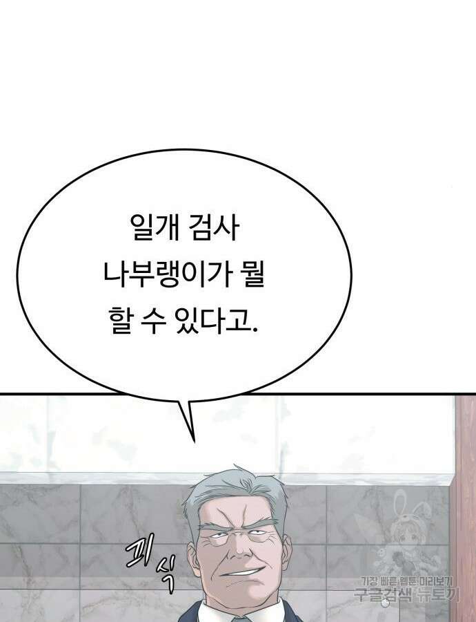 복수 법률사무소 10화 34