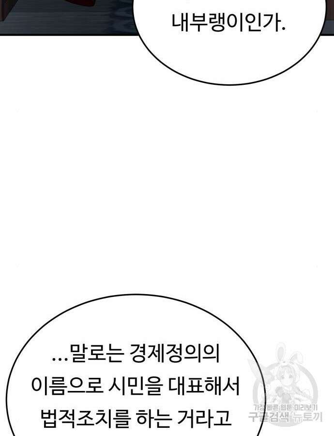 복수 법률사무소 10화 36