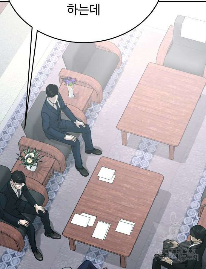 복수 법률사무소 10화 37