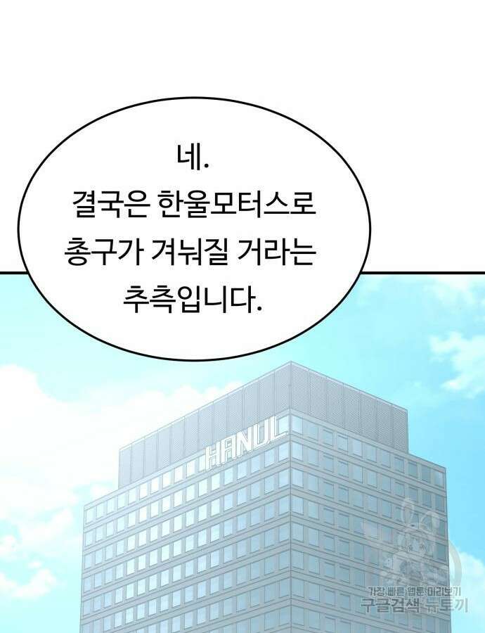 복수 법률사무소 10화 41