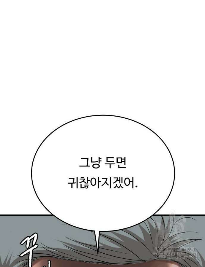 복수 법률사무소 10화 44