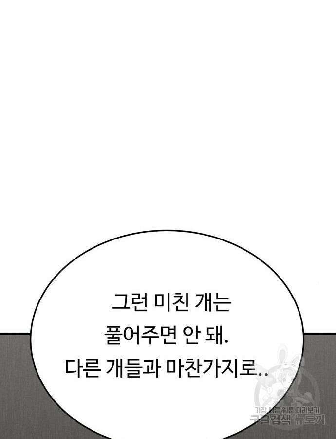 복수 법률사무소 10화 46