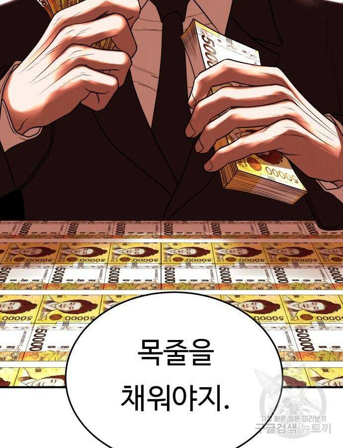복수 법률사무소 10화 49