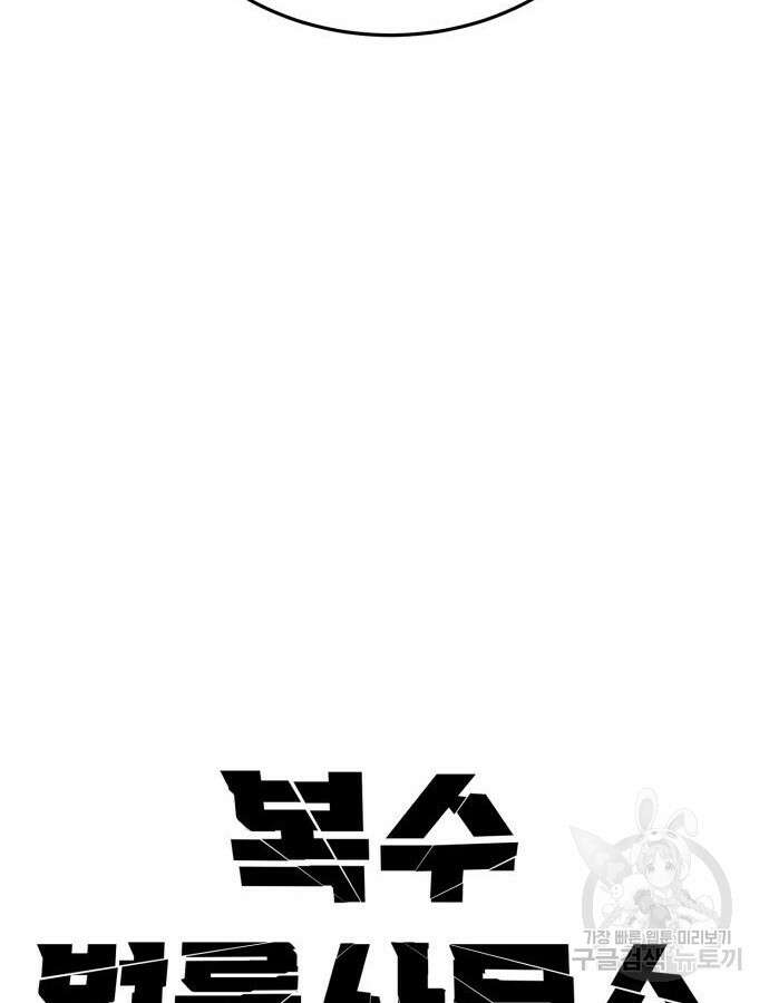 복수 법률사무소 10화 50