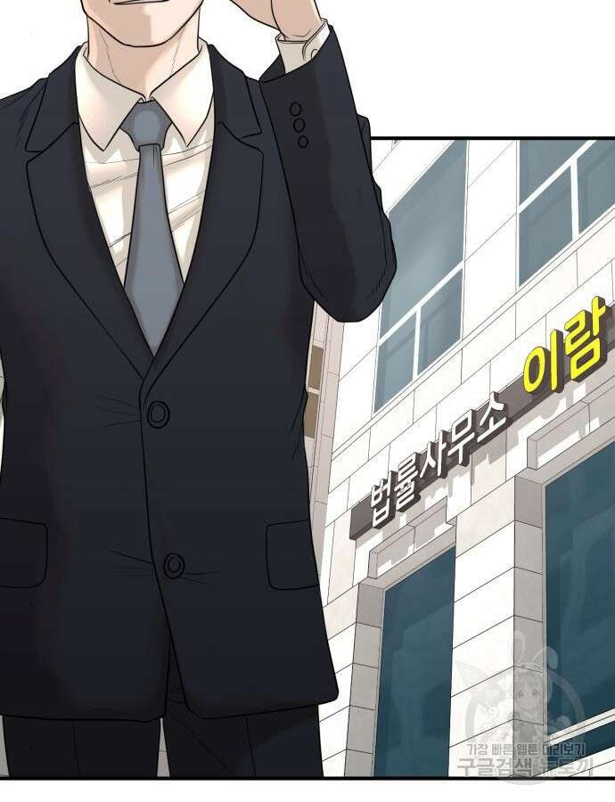 복수 법률사무소 10화 53