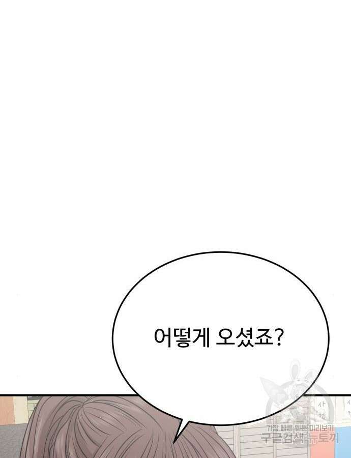 복수 법률사무소 10화 54