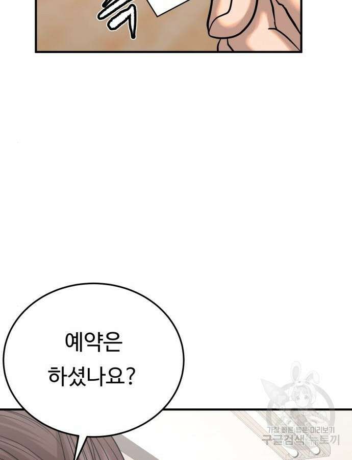 복수 법률사무소 10화 57