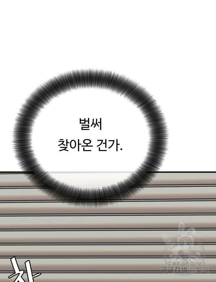 복수 법률사무소 10화 59
