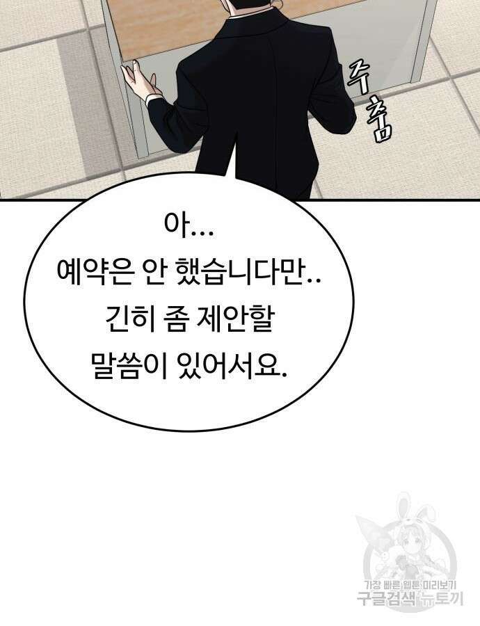 복수 법률사무소 10화 62
