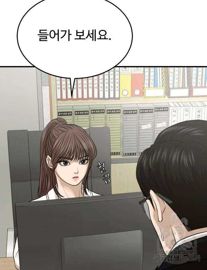 복수 법률사무소 10화 65