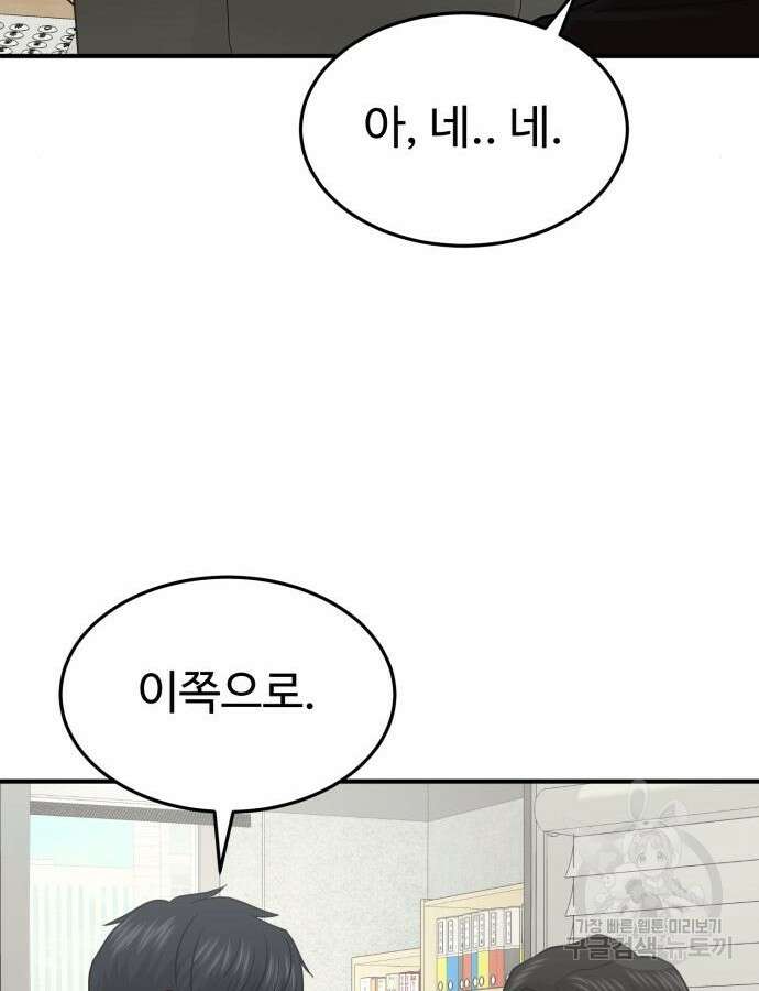 복수 법률사무소 10화 66
