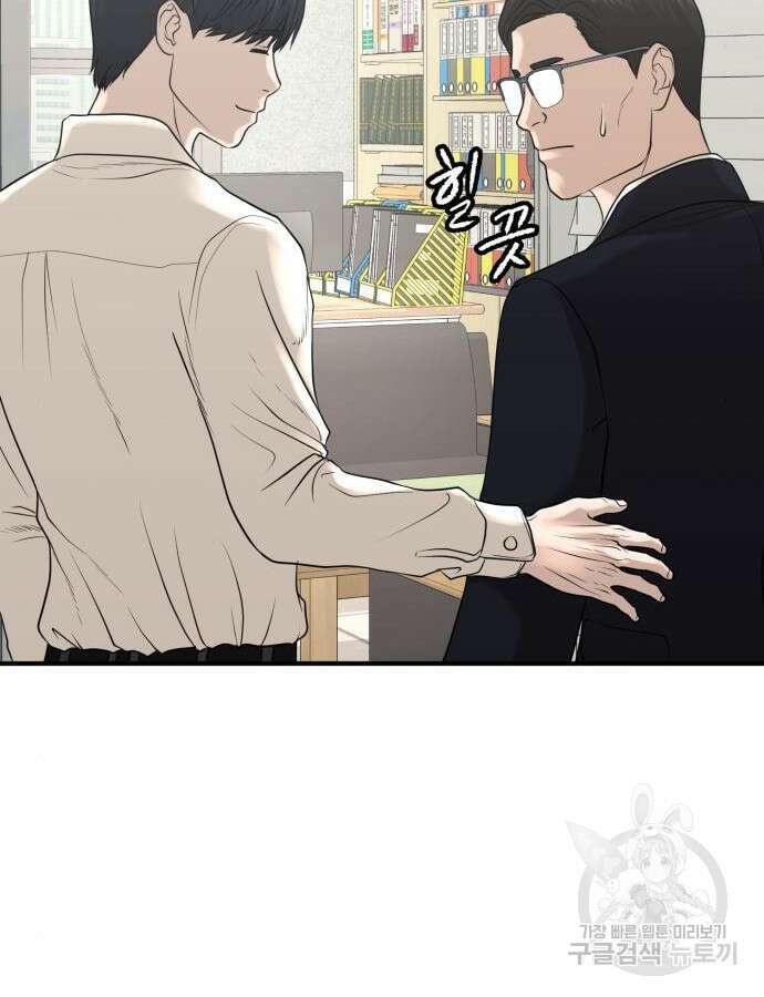 복수 법률사무소 10화 67