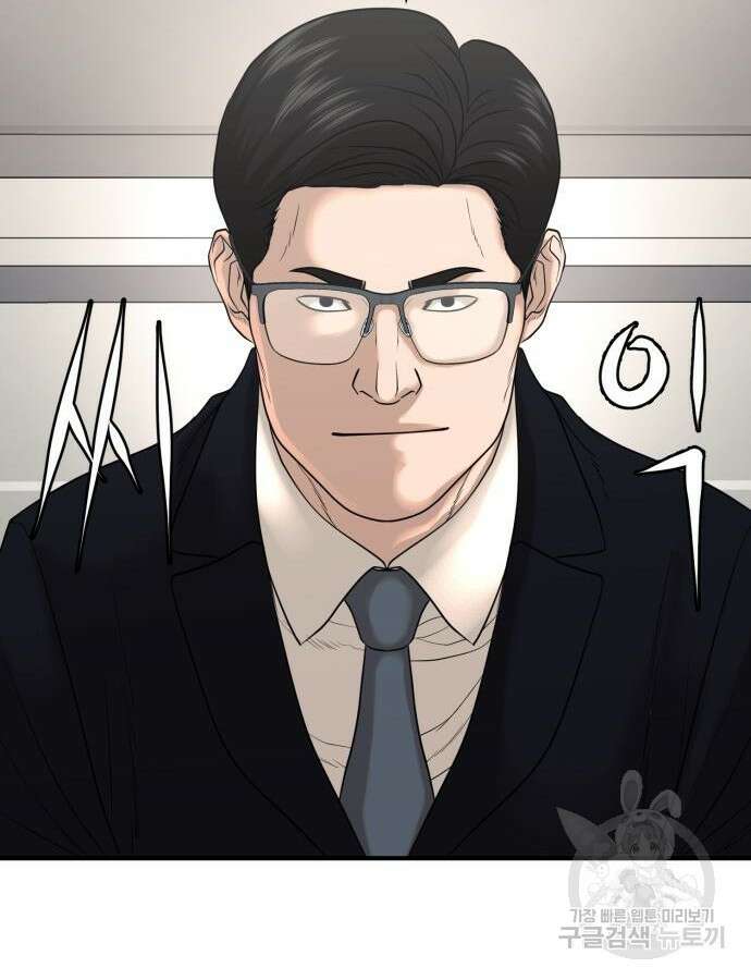 복수 법률사무소 10화 76