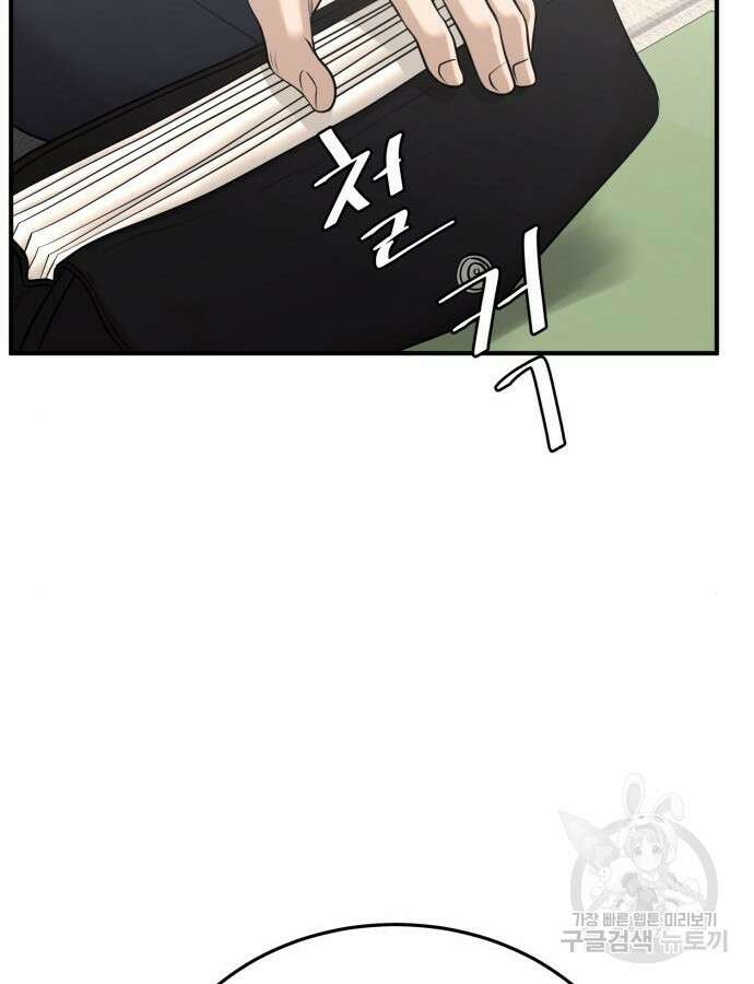 복수 법률사무소 10화 78
