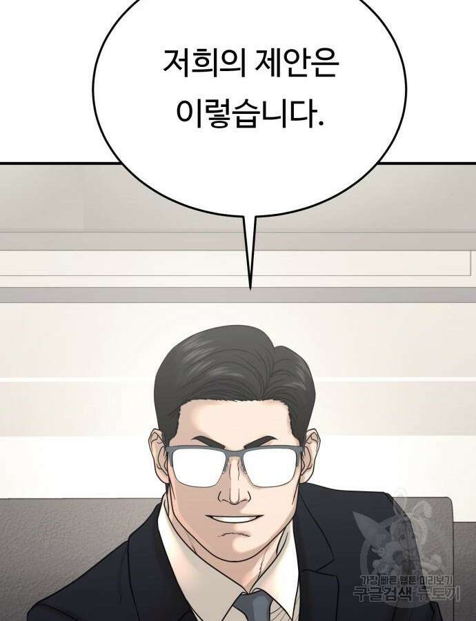 복수 법률사무소 10화 79
