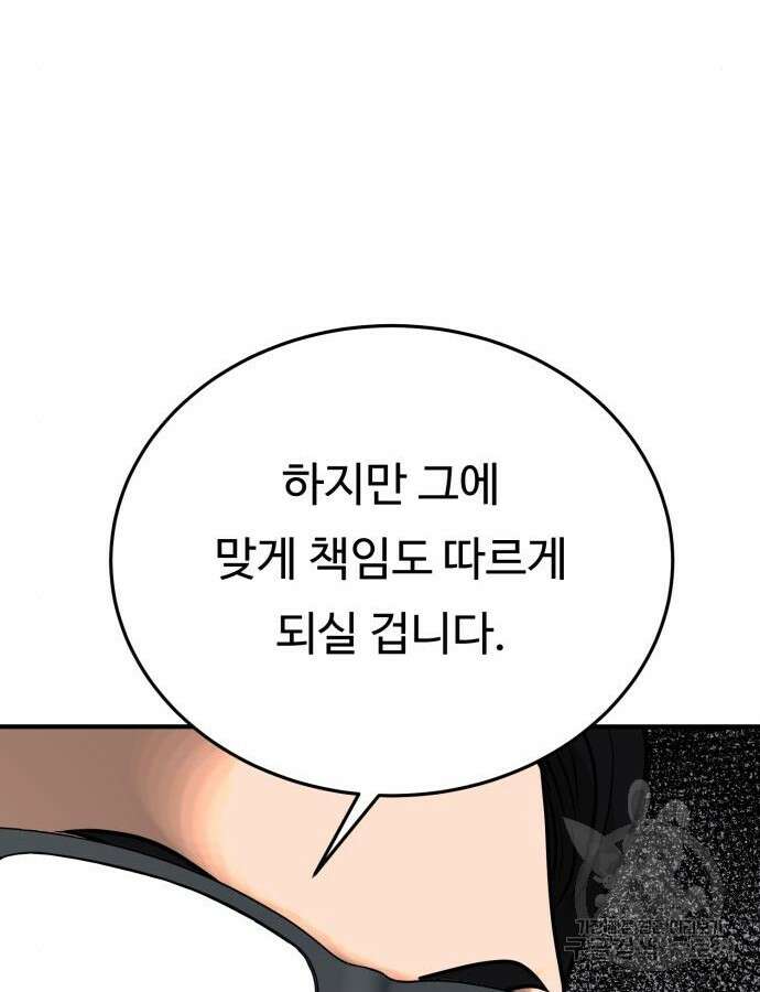 복수 법률사무소 10화 86