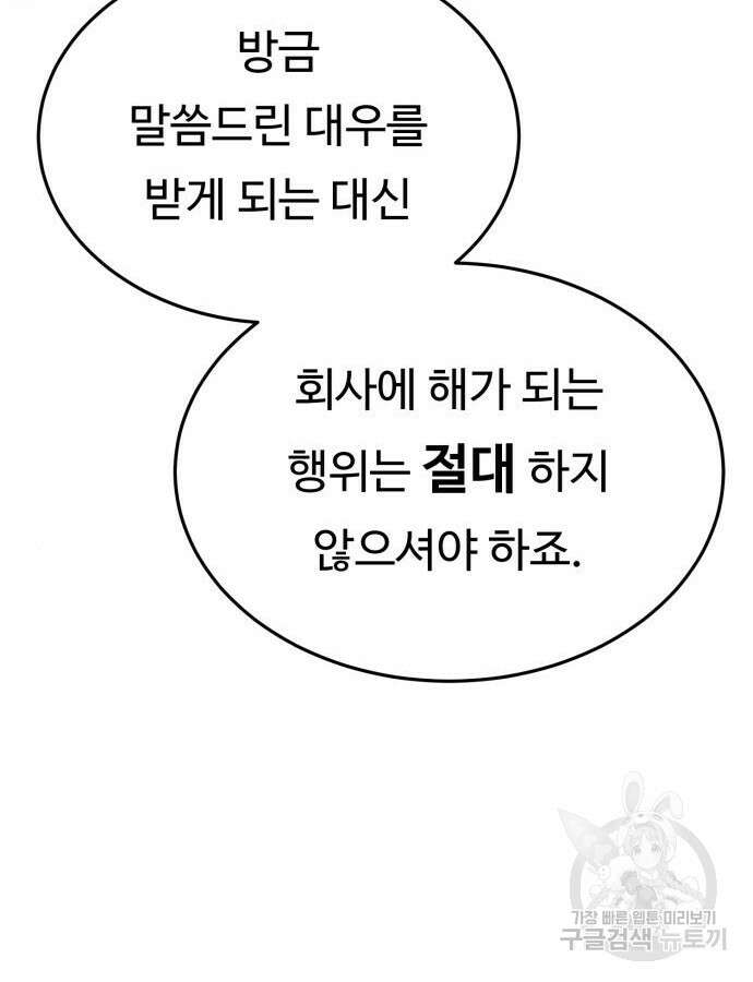 복수 법률사무소 10화 88