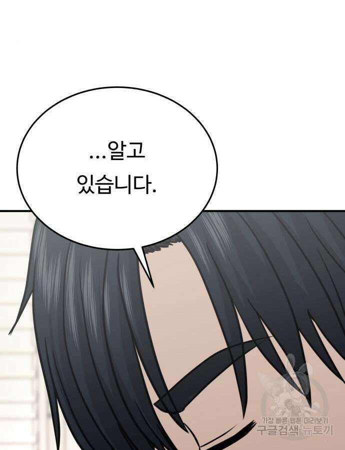 복수 법률사무소 10화 89