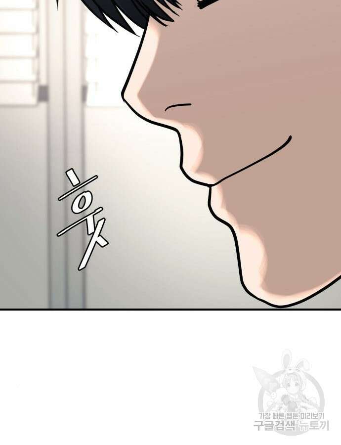 복수 법률사무소 10화 90