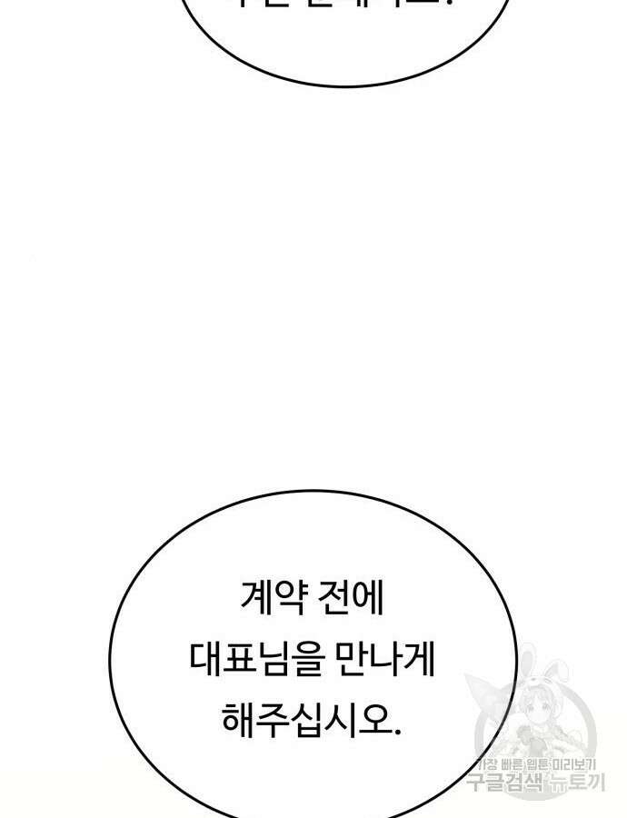 복수 법률사무소 10화 95