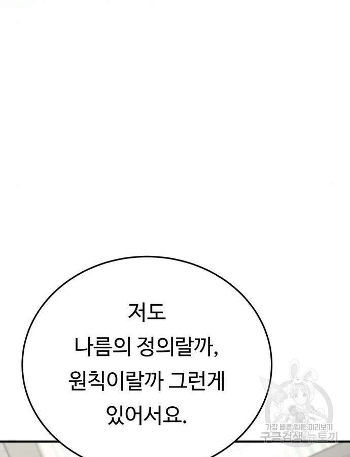 복수 법률사무소 10화 99