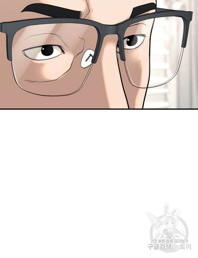 복수 법률사무소 10화 103