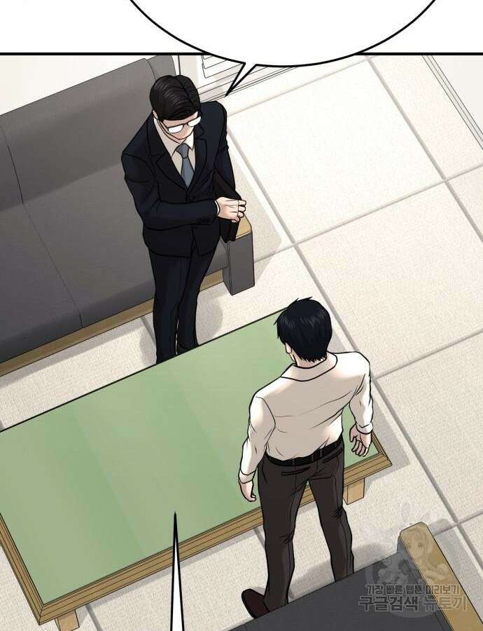 복수 법률사무소 10화 109