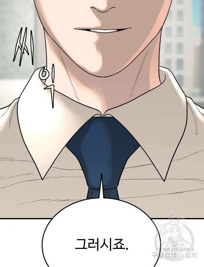 복수 법률사무소 10화 111