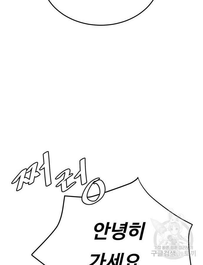 복수 법률사무소 10화 112