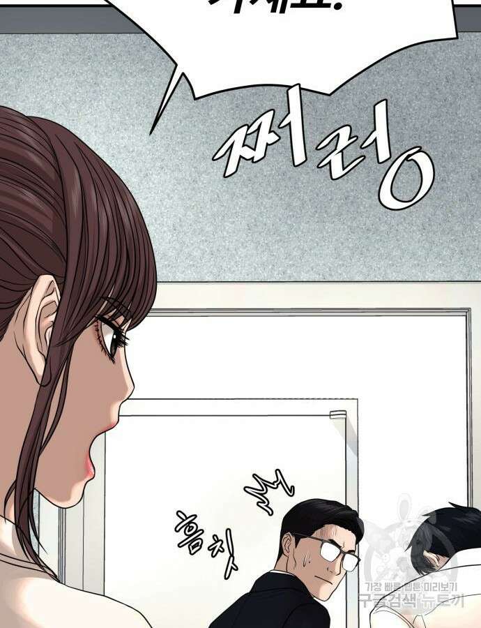 복수 법률사무소 10화 113