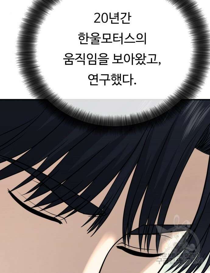 복수 법률사무소 10화 115