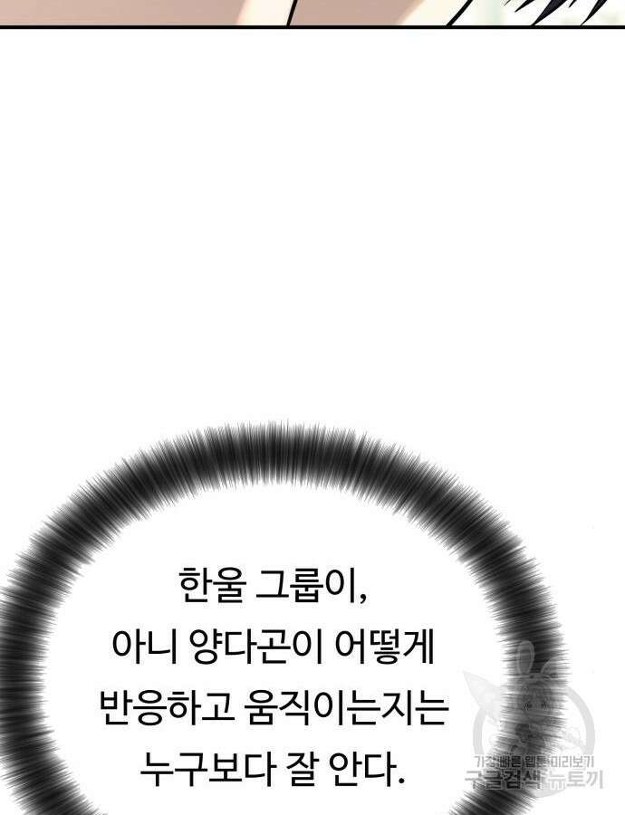 복수 법률사무소 10화 116