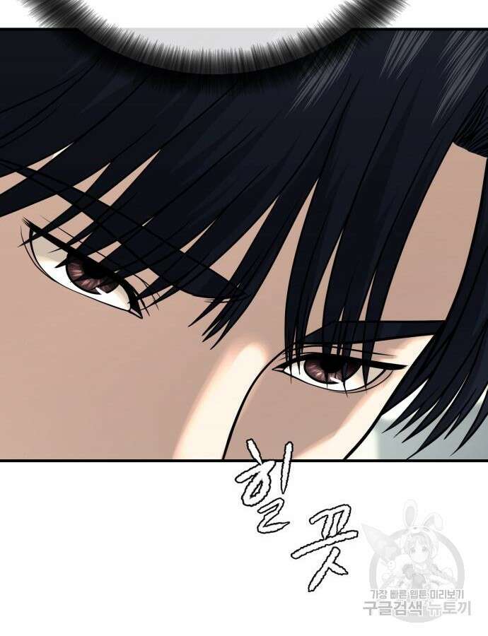 복수 법률사무소 10화 117