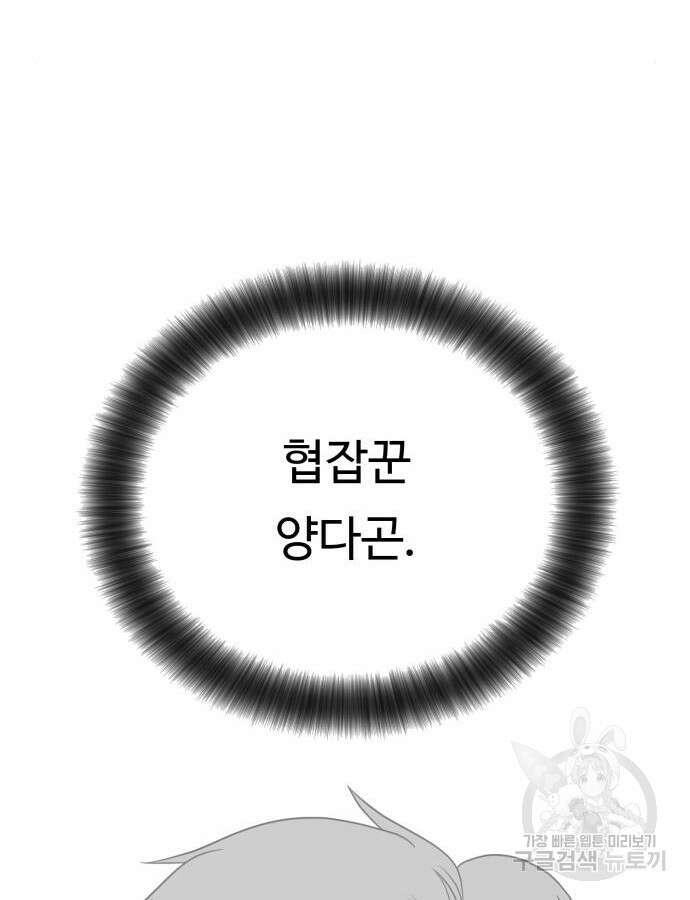 복수 법률사무소 10화 118
