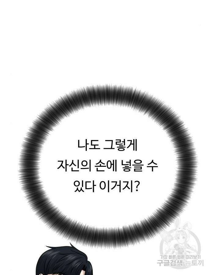 복수 법률사무소 10화 121