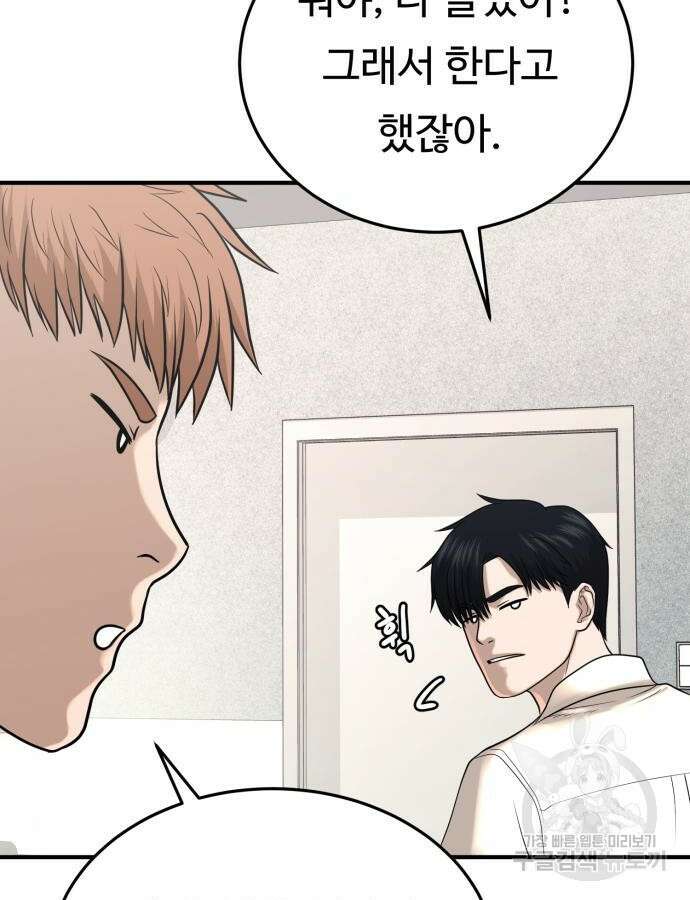 복수 법률사무소 10화 124