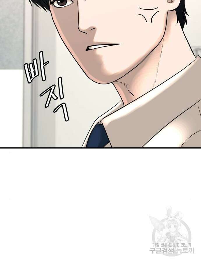 복수 법률사무소 10화 127